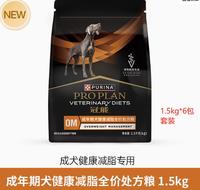 【大湾粮卡6袋】冠能犬健康减脂处方粮1.5kg-6包粮卡 1.5kg*6包